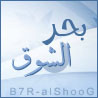   B7R-alShooG